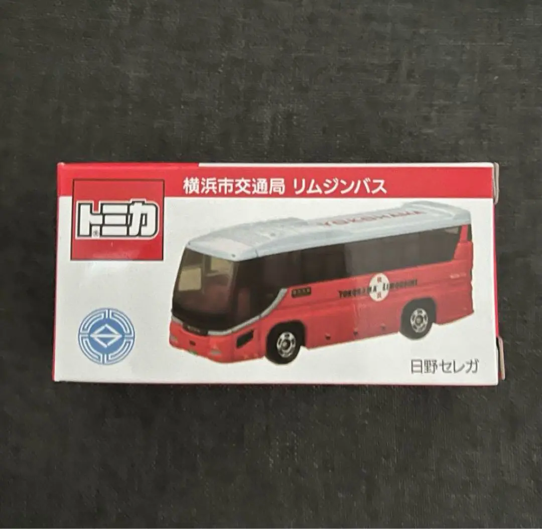 トミカ 特注バス15台セット 横浜市営バス等
