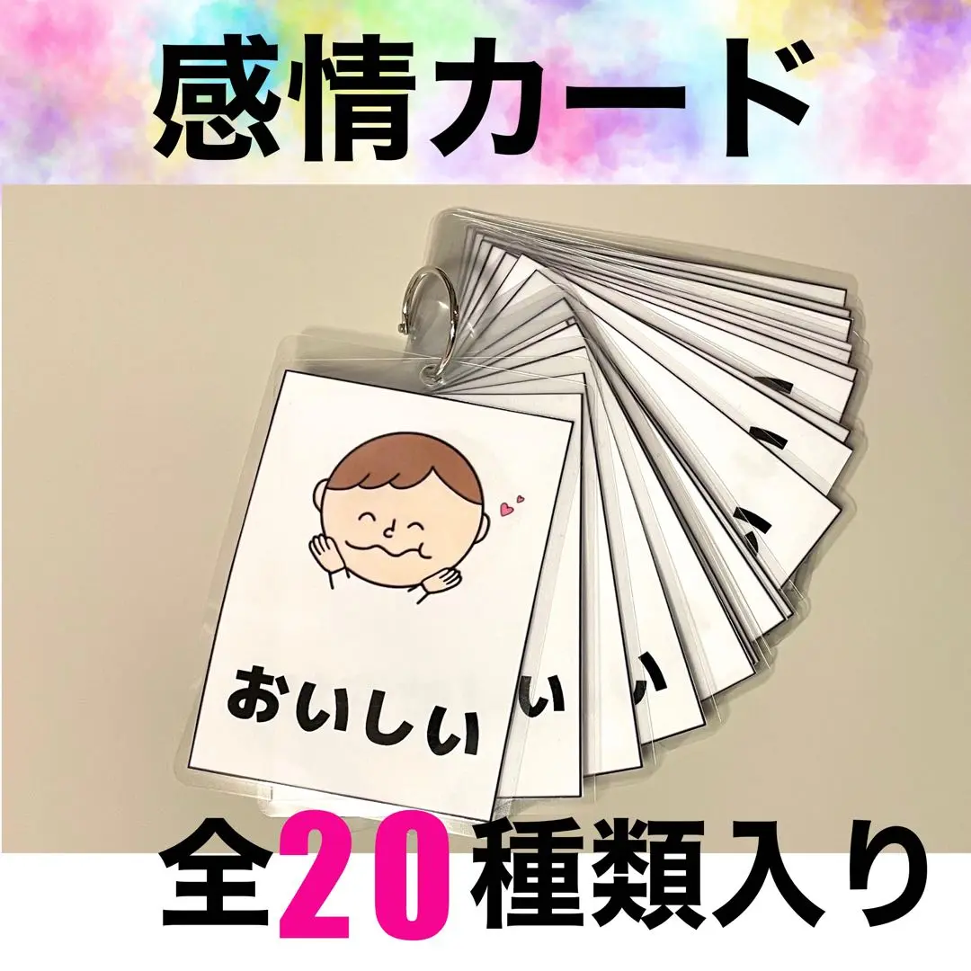 kotsuatsuko様ご予約商品 気持ちカード【女の子バージョン】他