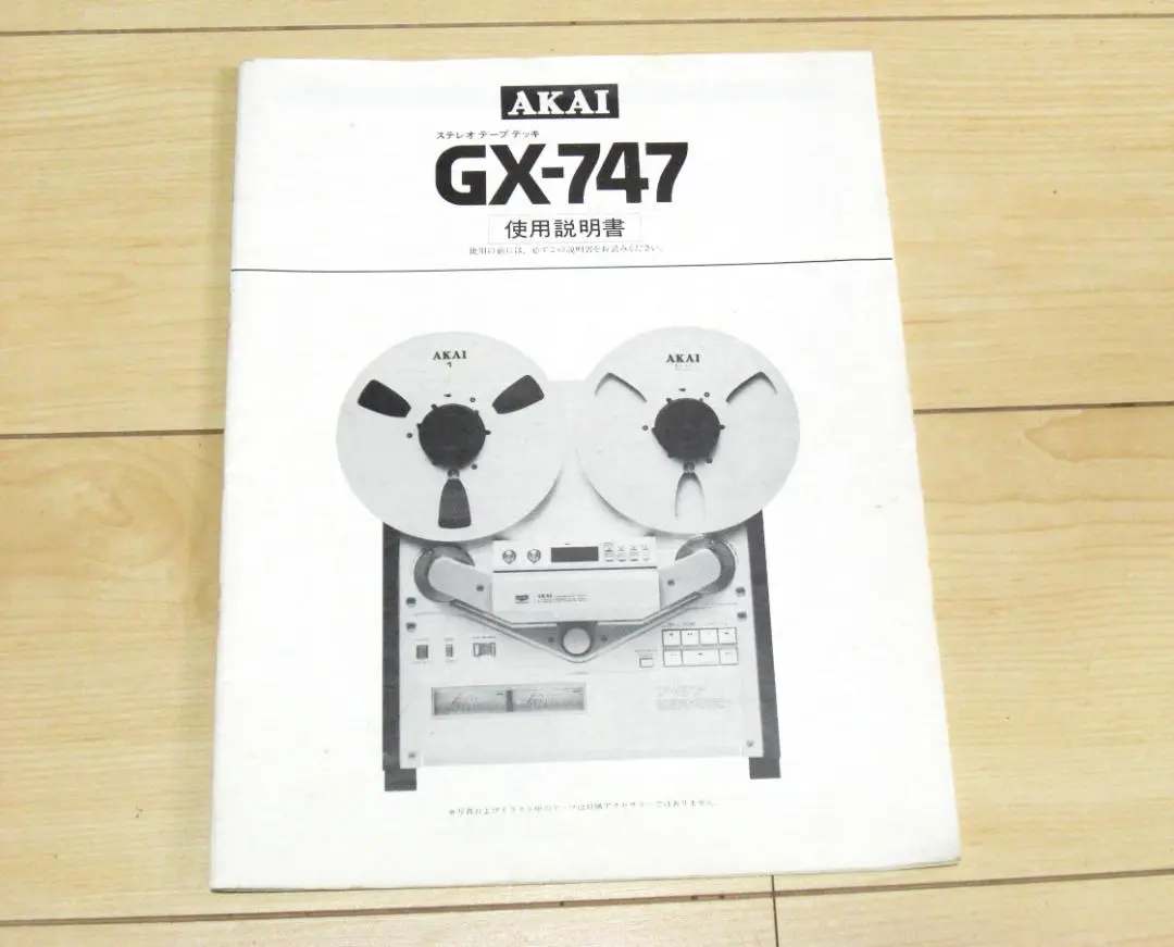 2025年最新】akAI gx 747の人気アイテム - メルカリ 2025年最新】akAI gx 747の人気アイテム - メルカリ