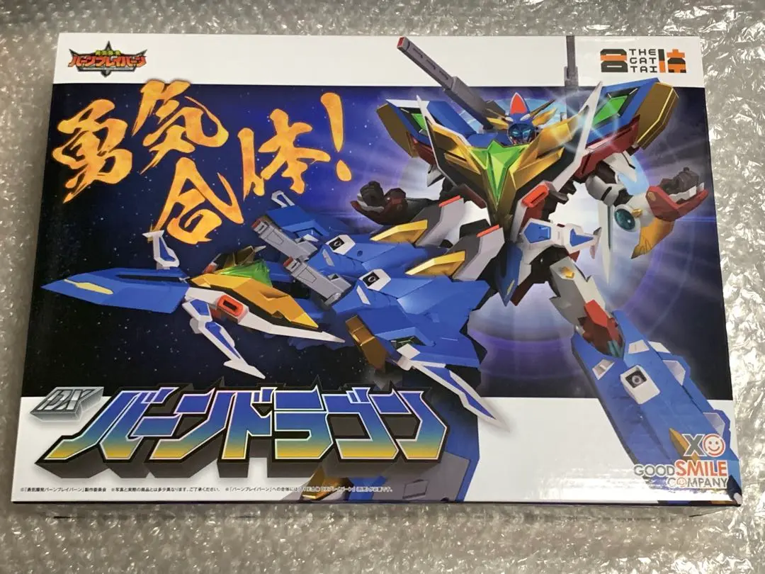 [未開封品] THE合体 DXバーンドラゴン ブレイバーンと勇気合体！“本当に合体”できる「DXバーンドラゴン
