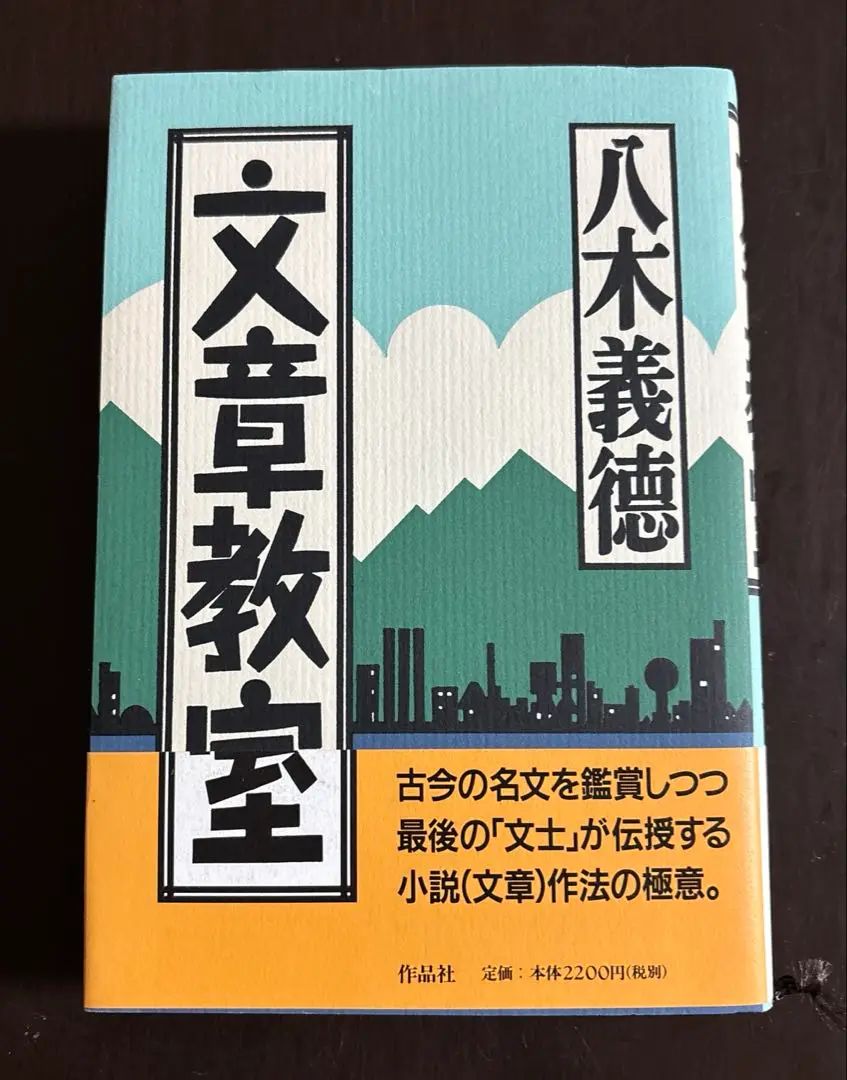 2025年最新】八木_義徳の人気アイテム - メルカリ