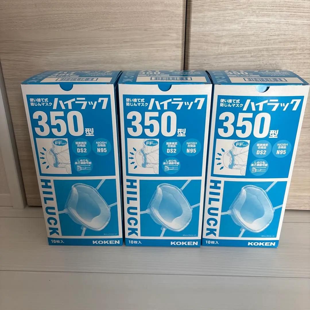 2025年最新】興研 ハイラック350 10枚入の人気アイテム - メルカリ