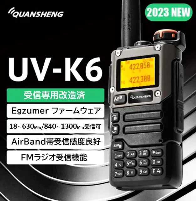 ワイドバンドラジオ　UV-K5　 ９９９メモリー搭載機・オプション3点 通販ホビー・楽器・アート - ワイドバンドラジオ UV-K5(8