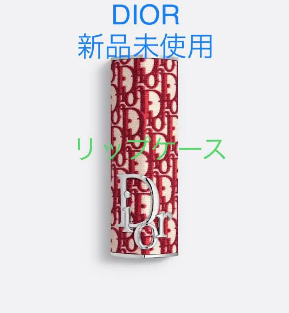2025年最新】dior リップケース バーガンディーの人気アイテム