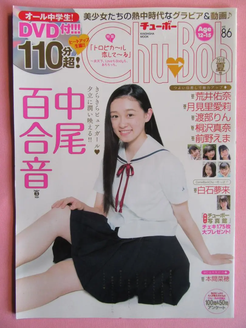 月見里愛莉 さん 直筆サイン入り写真集　『moecco 75号』 月見里愛莉 さん 直筆サイン入り写真集 『moecco 75号』 - メルカリ