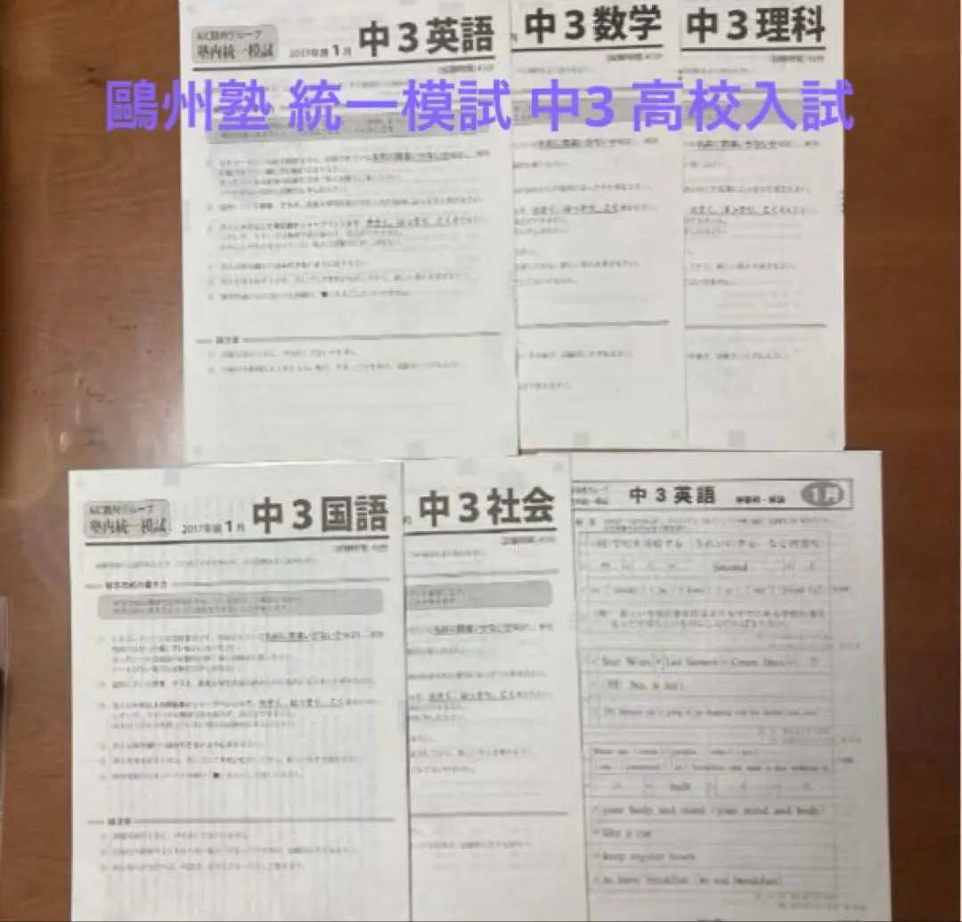 鷗州塾　入試そっくり問題集 未使用】鴎州塾 小学校入試そっくり問題集 広島