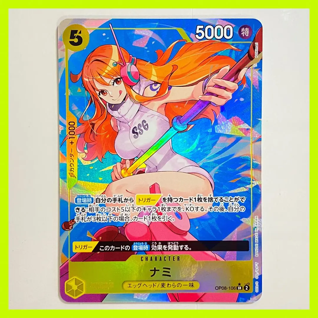 《美品》娜美 SR 平行 的縮圖