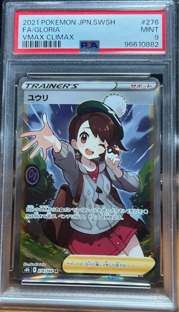 2025年最新】GLORIAのポケカの人気アイテム - メルカリ