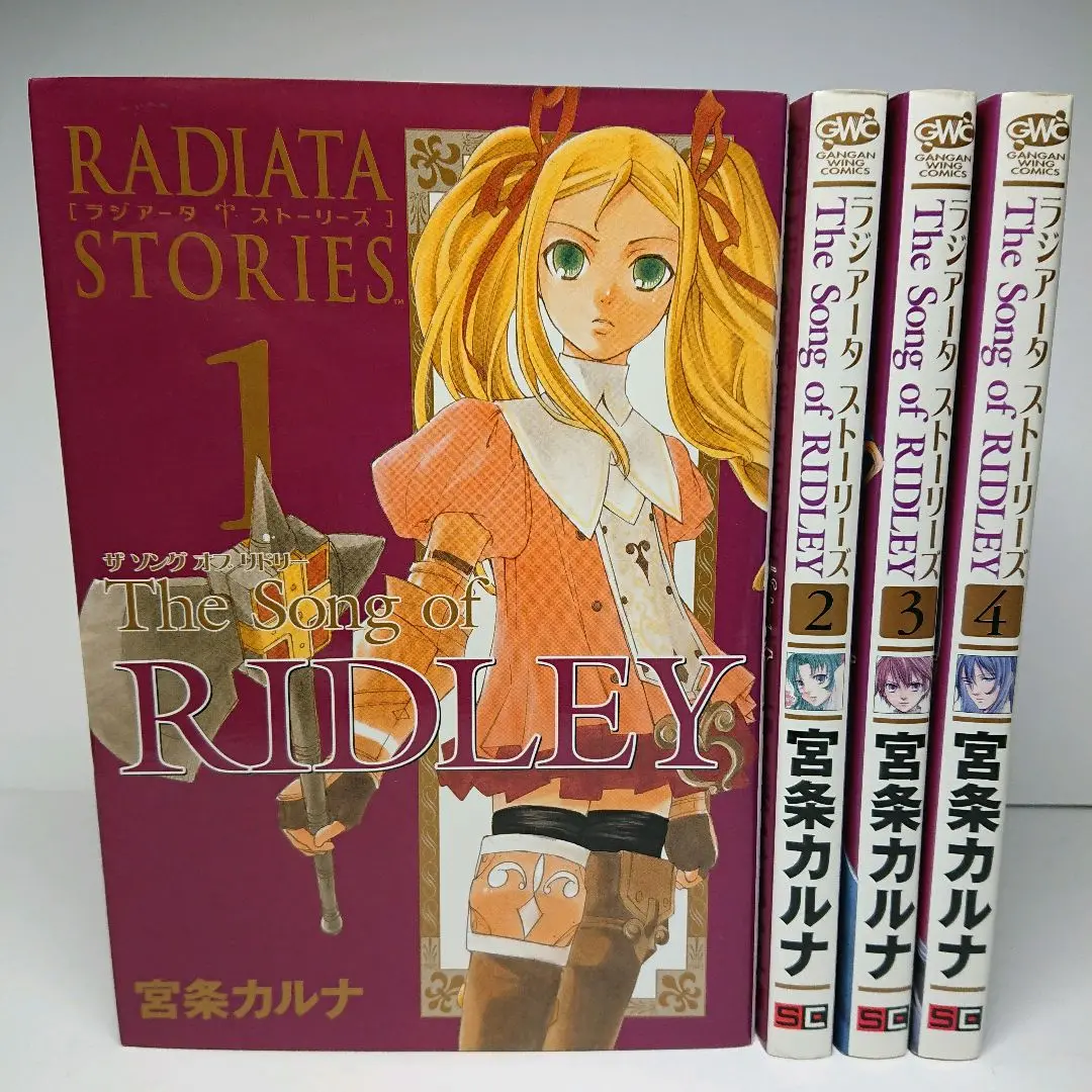 ラジアータストーリーズ　全巻セット 全巻初版】ラジアータストーリーズ シリーズ 2作品 完結 セット