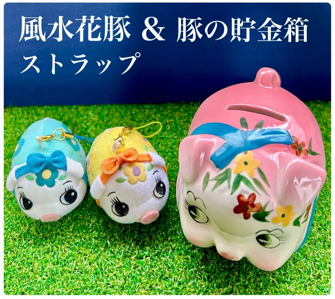 風水花豚　Sunmail ストラップ シール　まとめ売り 2025年最新】風水花豚の人気アイテム - メルカリ