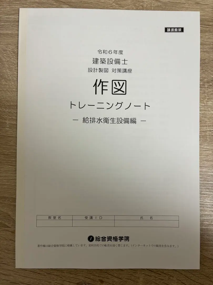 2025年最新】建築設備士 2次 総合資格学院の人気アイテム - メルカリ