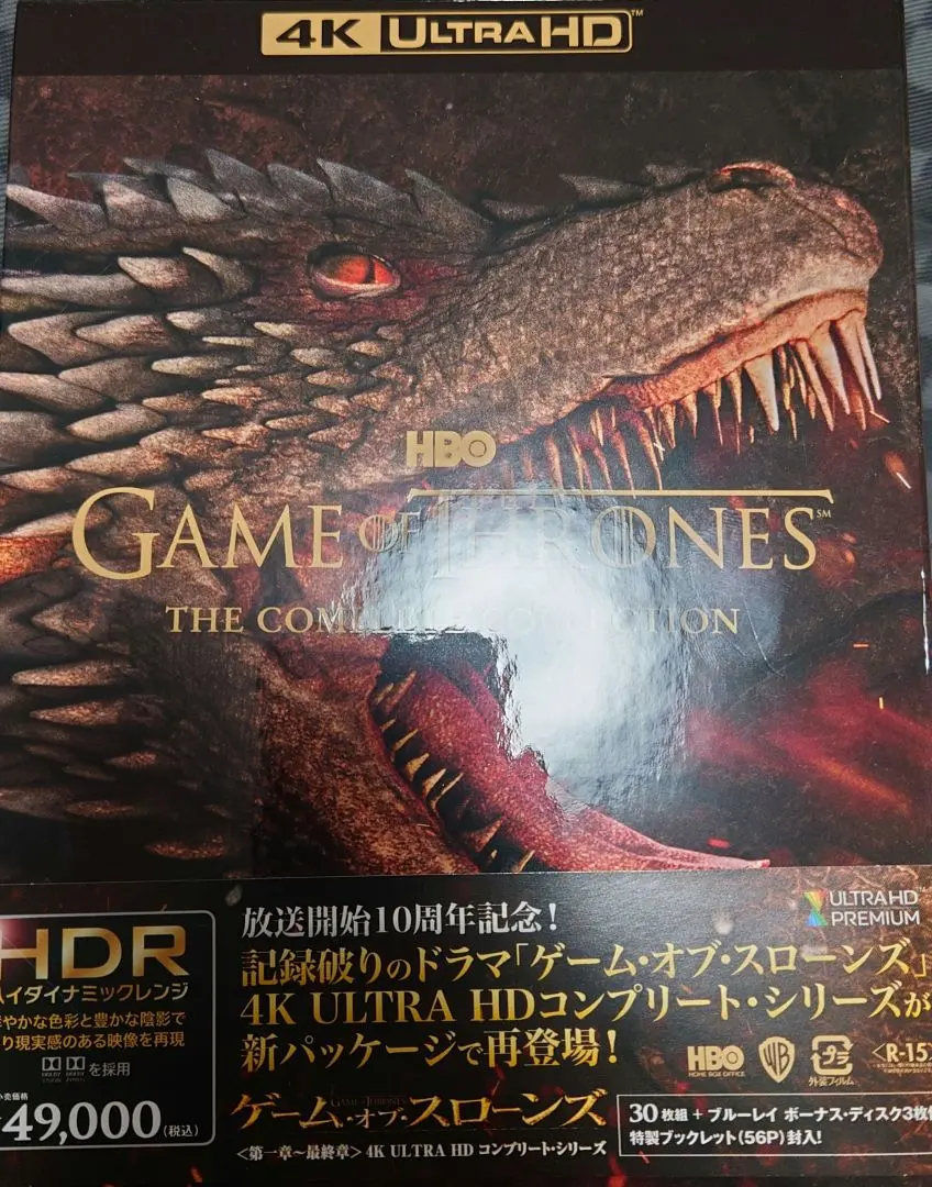 【新品未開封】ゲーム・オブ・スローンズ  4K ULTRA HD コンプリート ゲーム・オブ・スローンズ」初の4KコンプリートBOX！全73話＋