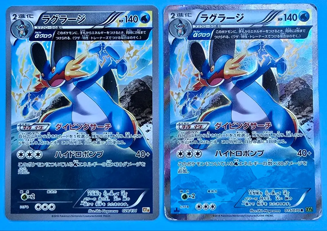 PSA10★【ラグラージ/フルアート/ミラー/CP4】αグロウ ポケモンカード 2025年最新】ラグラージ ミラーの人気アイテム - メルカリ