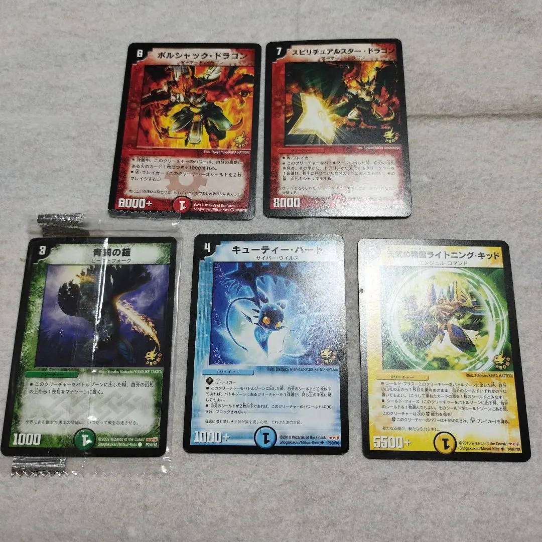 2025年最新】青銅の鎧 プロモの人気アイテム - メルカリ