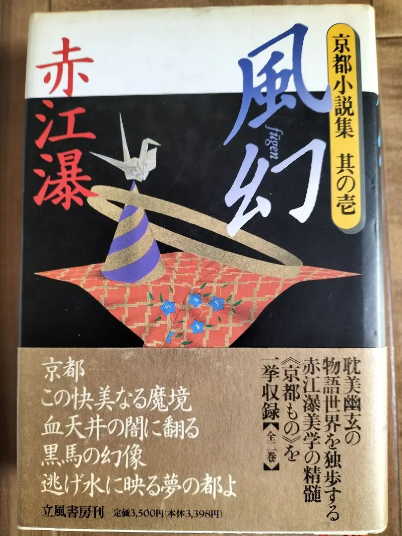 希少 限定 直筆サイン 楳図かずお 初期作品集 ポスター チラシ付 楳図 2025年最新】楳図かずお サインの人気アイテム - メルカリ