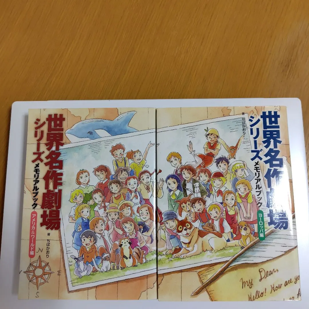【中古】 世界名作劇場シリーズメモリアルブック アメリカ＆ワールド編/新紀元社/ちばかおり 世界名作劇場シリーズ メモリアルブック アメリカ&ワールド編