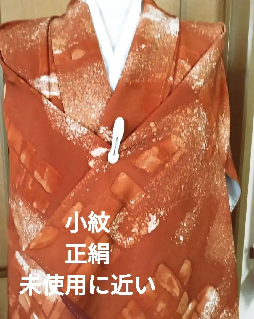 Thumbnail of Silk Komon (patterned kimono) reduced to ¥1390 - ¥1290! First come, first served!