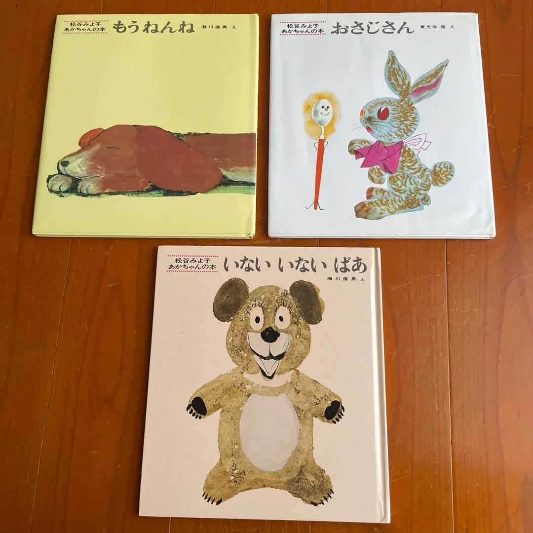 Thumbnail of Set of 3 picture books: Peek-a-Boo, Osajisan, and Time to Sleep
