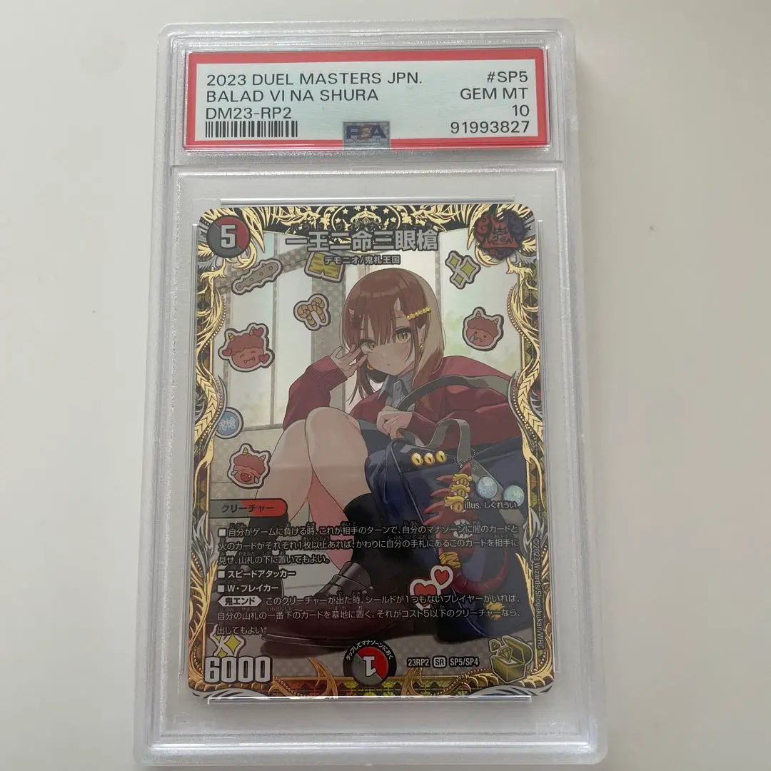 バラドヴィナシューラ　psa10 バラドヴィナシューラ psa10 - メルカリ