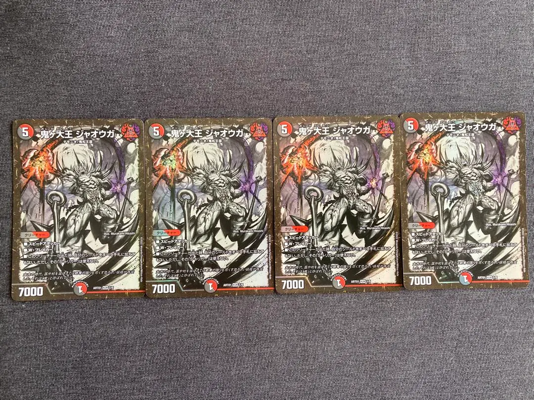 鬼ヶ大王 ジャオウガ 神アート 3枚 鬼ヶ大王 ジャオウガ [DMEX19 M㊙5/M㊙10] | トレカカク