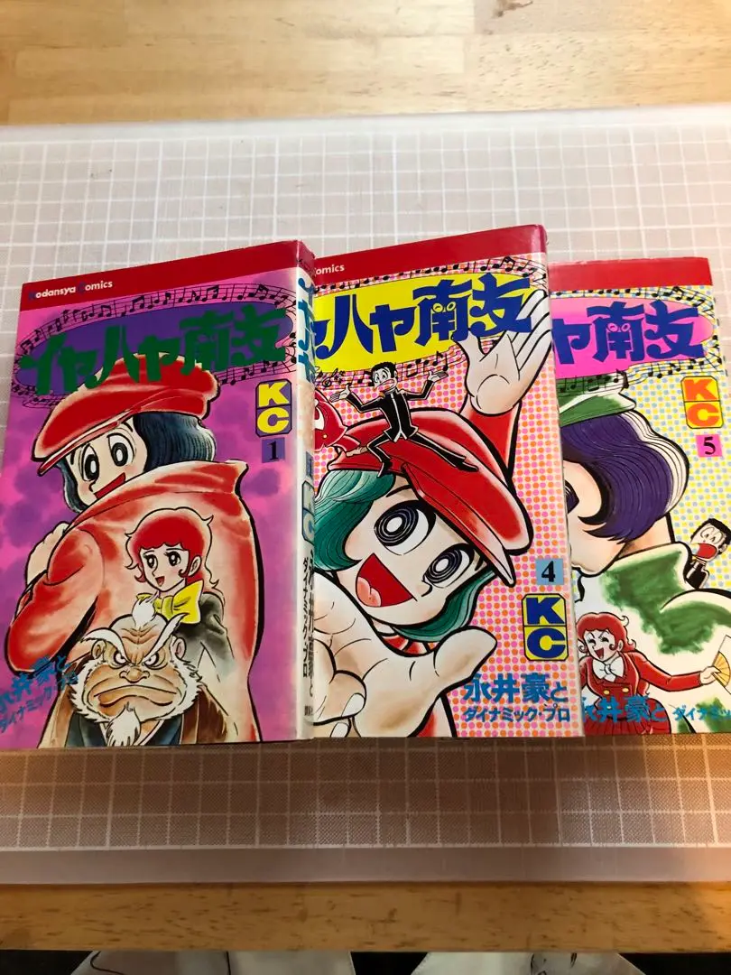 【中古】 イヤハヤ南友 ４/朝日ソノラマ/永井豪 イヤハヤ南友 4巻 講談社コミックス(永井豪) / 古本、中古本、古