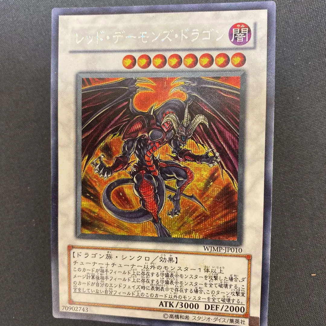 シンクロモンスターレリーフ10枚出品！ cardstar_2862707220383