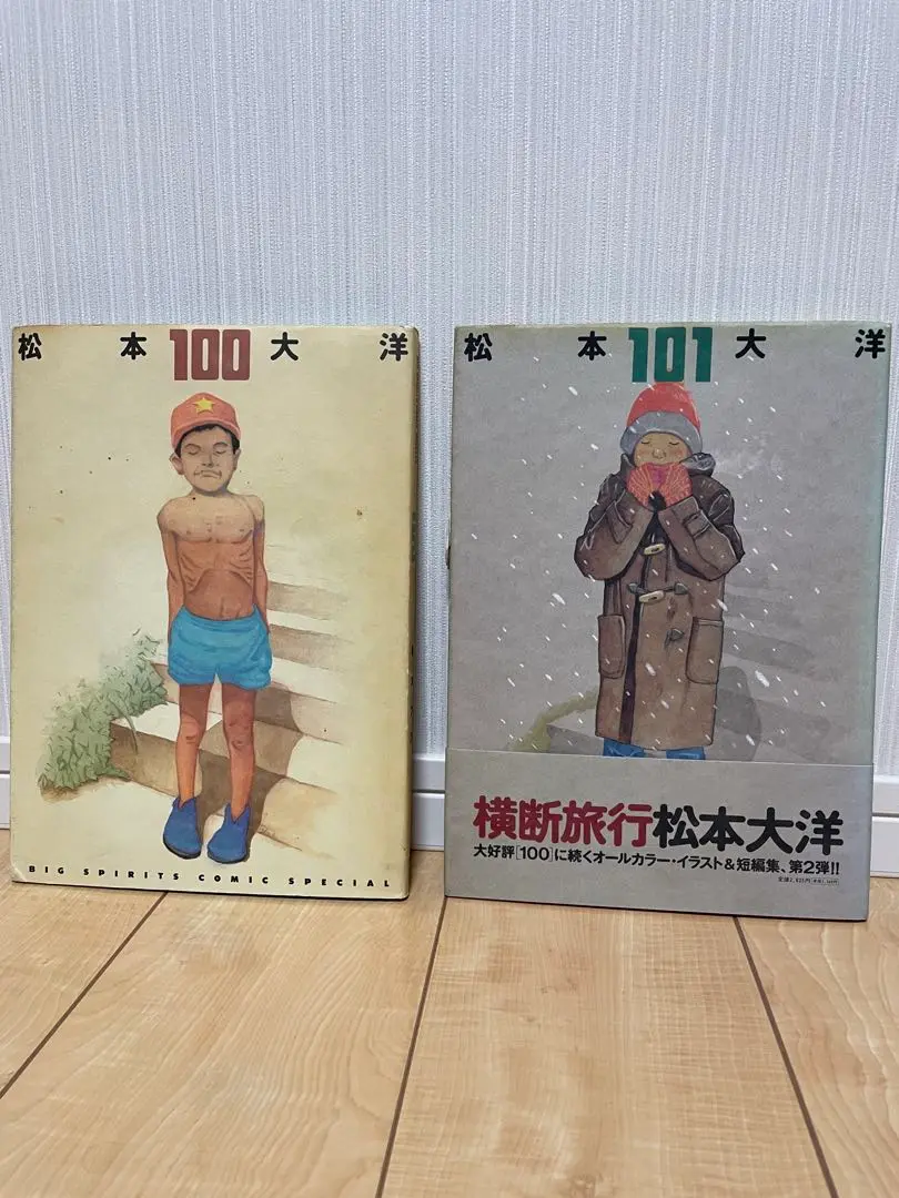 松本大洋スペシャルセット① 松本大洋プレミアムコミック文庫BOX / 松本大洋/永福一成