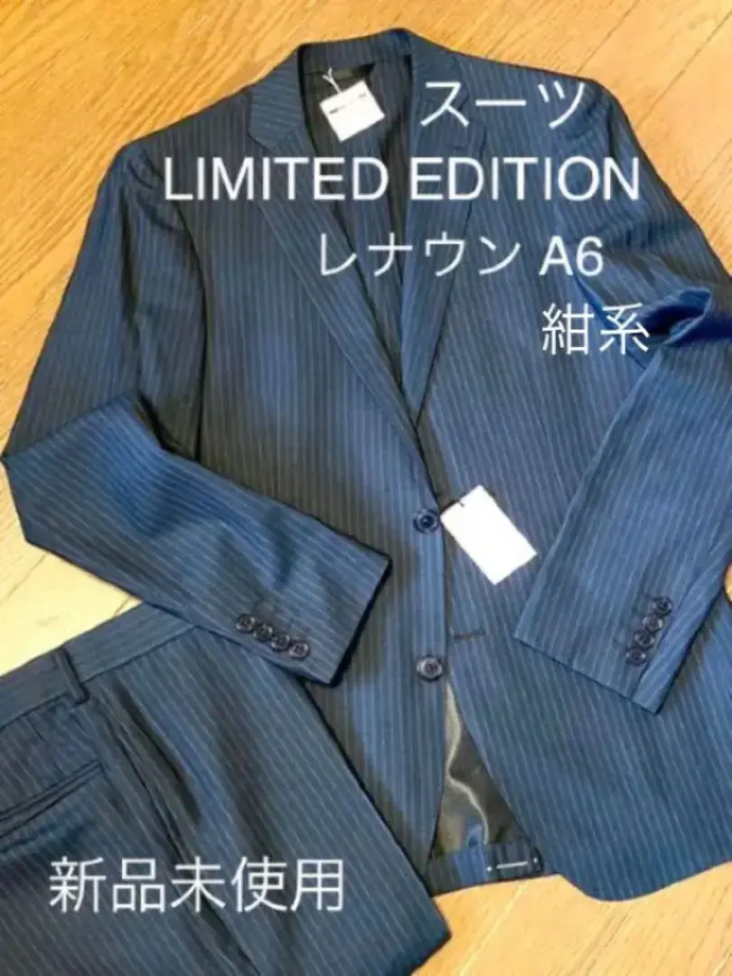 【正規取扱店】 2025年最新】リミテッドエディション スーツの人気アイテム スーツ