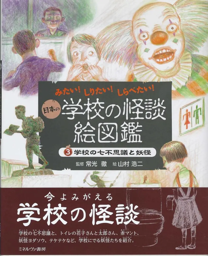 映画 学級の怪談 激レア　プレミアキラカード　「テケテケ」 映画 学校の怪談 激レア プレミアキラカード「口裂け女」 - メルカリ