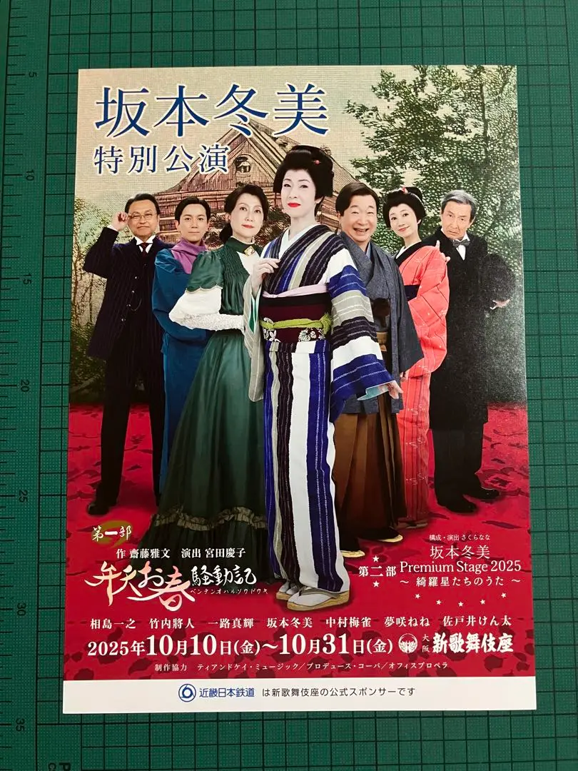 坂本冬美ポスター B2非売品ポスター 4枚セット 2025年最新】坂本冬美ポスターの人気アイテム - メルカリ
