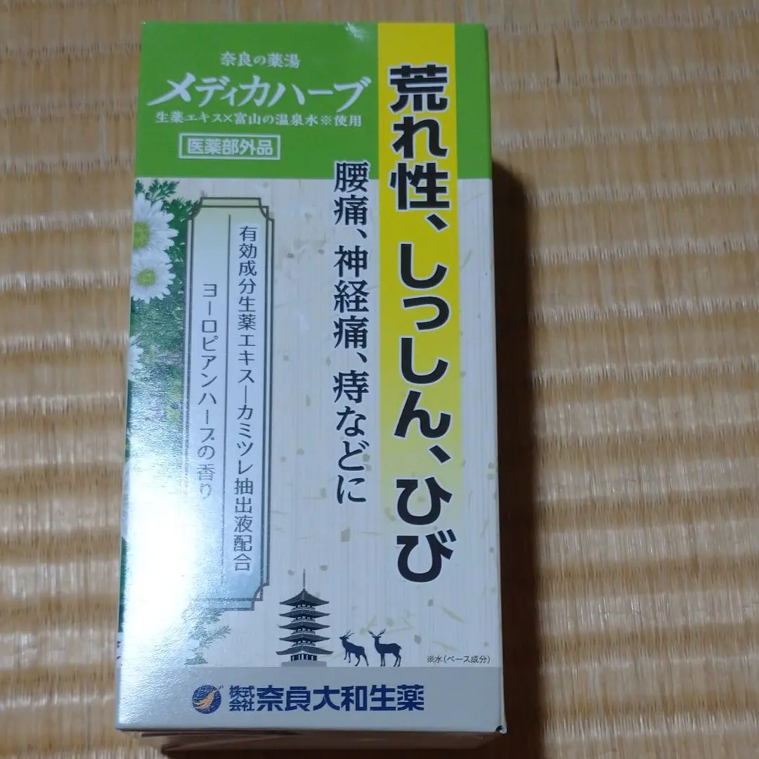奈良の薬湯メディカハーブ 4箱セット メディカハーブ】｜奈良大和生薬公式通販サイト