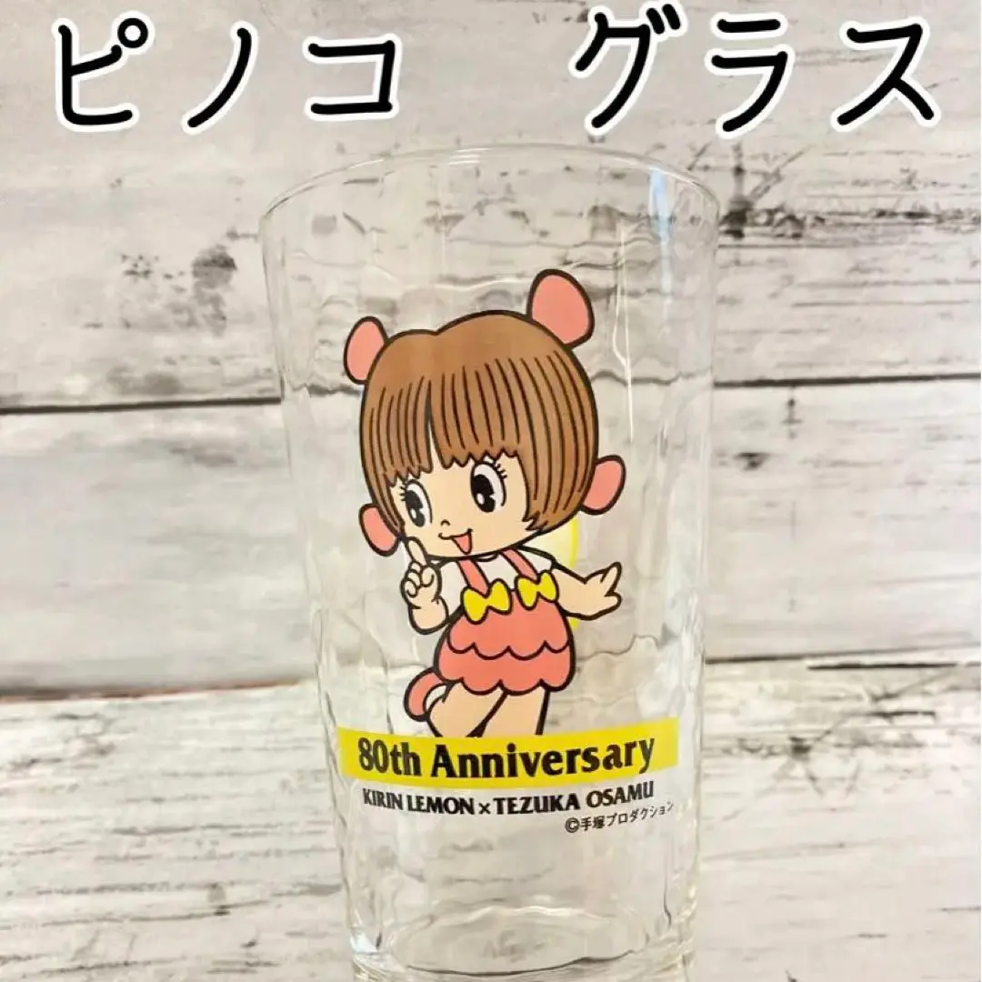 2025年最新】キリン 手塚の人気アイテム - メルカリ