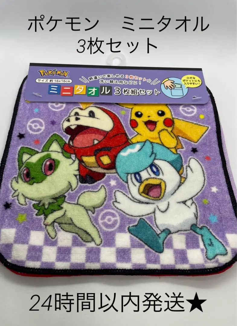 サンリオキャラクター 昭和レトロ ハンカチ9枚セット（＋おまけ