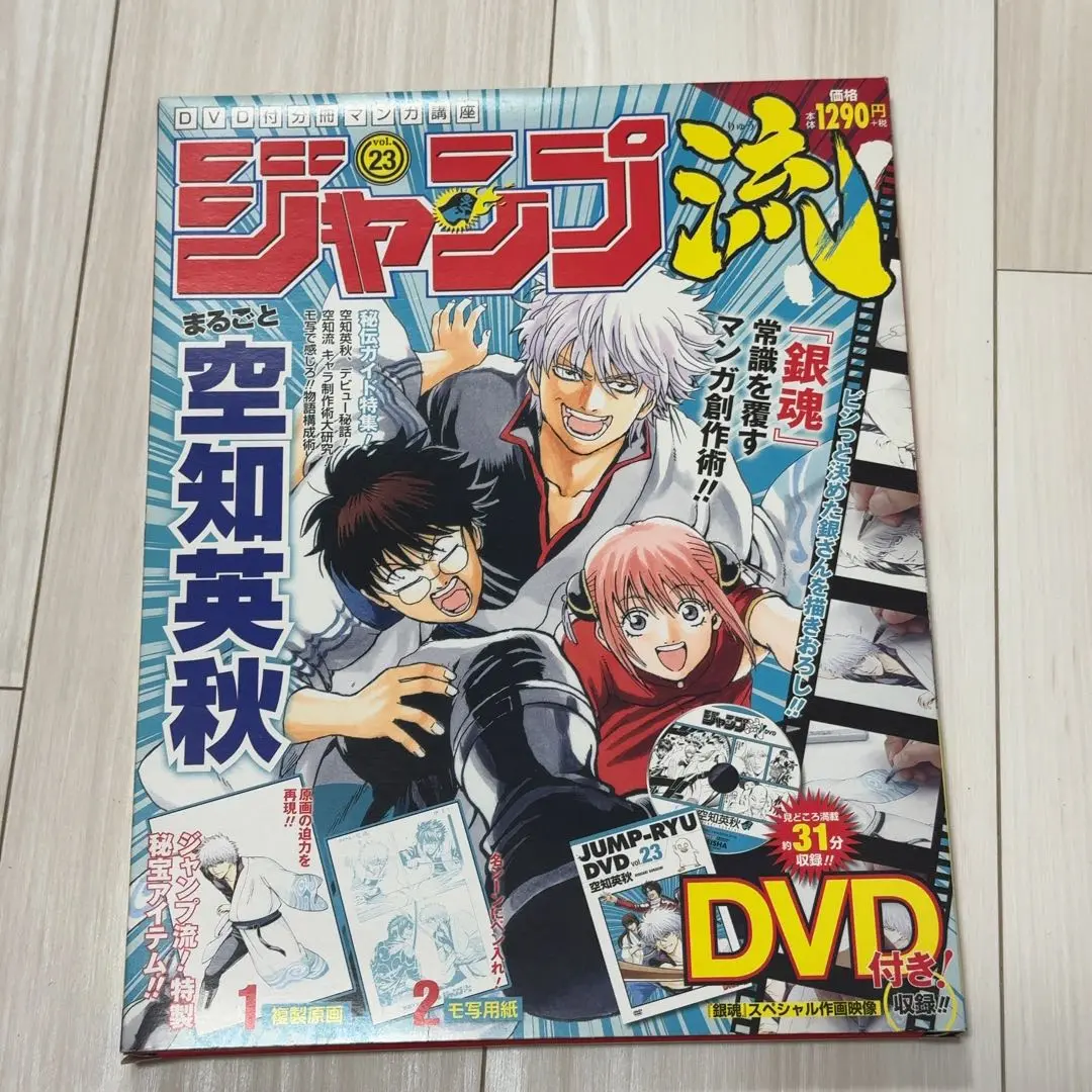 ジャンプSQ　2008年　3月号　デスノート　小畑健　銀魂　空知英秋 ジャンプSQ 2008年 3月号 デスノート 小畑健 銀魂 空知英秋