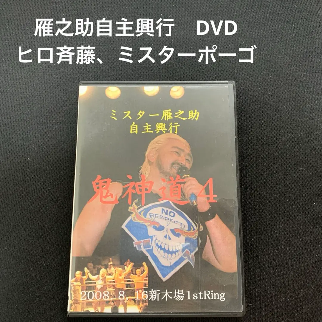 大日大戦'07 | 宅配DVDレンタルのTSUTAYA DISCAS