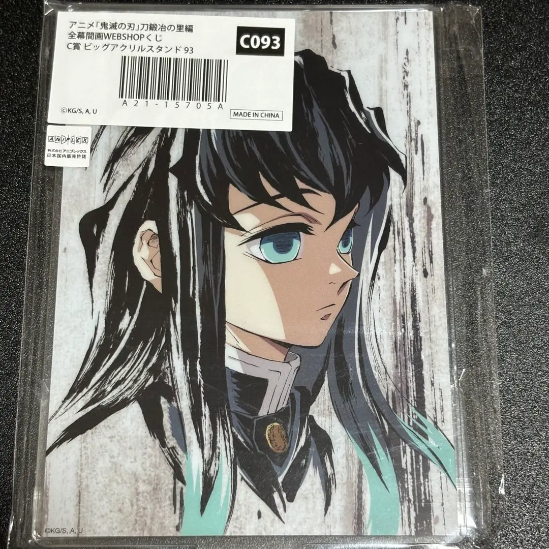 鬼滅の刃　くじ　アニメジャパン　アクリルスタンド　A 賞　時透無一郎 鬼滅の刃 くじ アニメジャパン アクリルスタンド A 賞 時透無