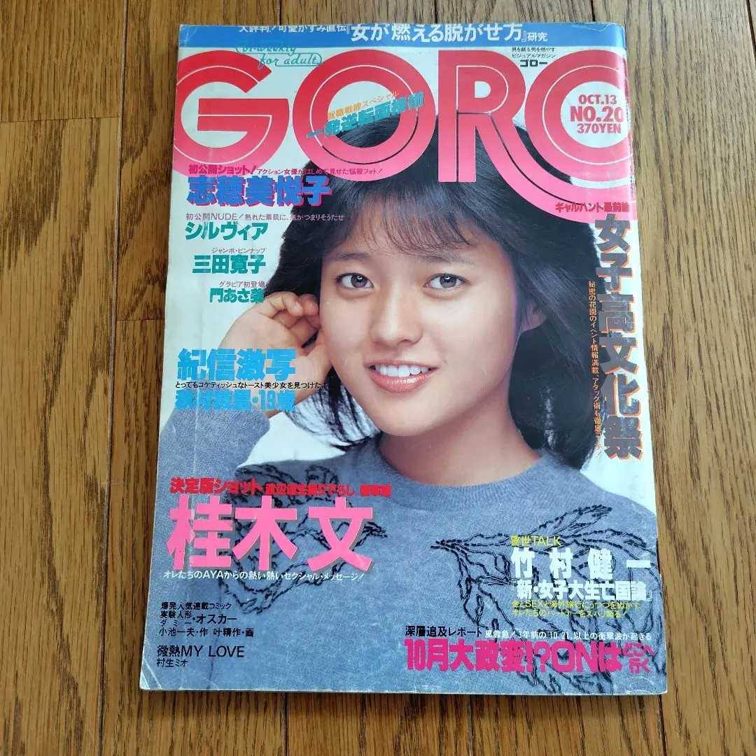2025年最新】三田寛子ポスターの人気アイテム - メルカリ