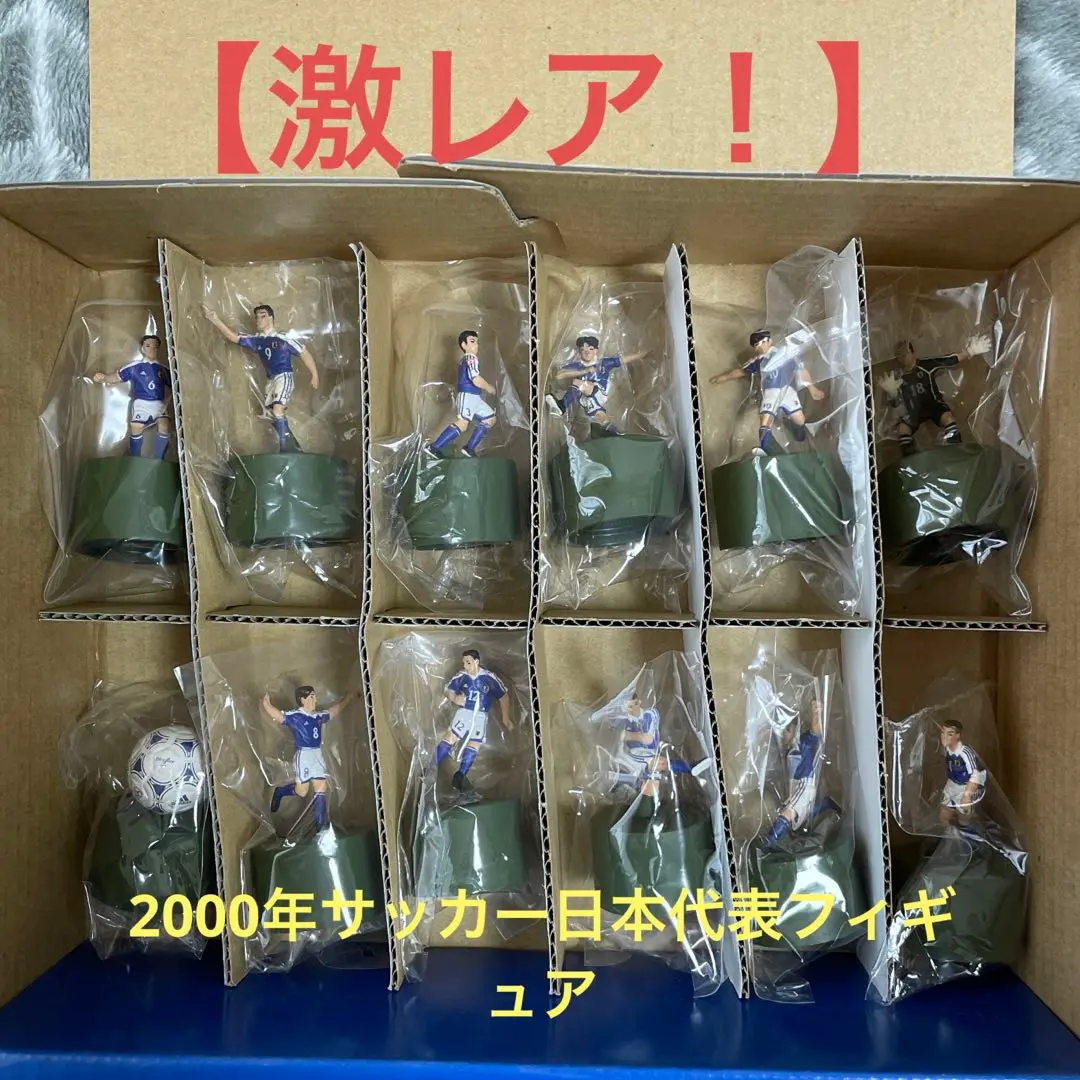 サッカー日本代表2001年ボトルカン&フィギュアセット m12853610900_1.jpg?1715490476