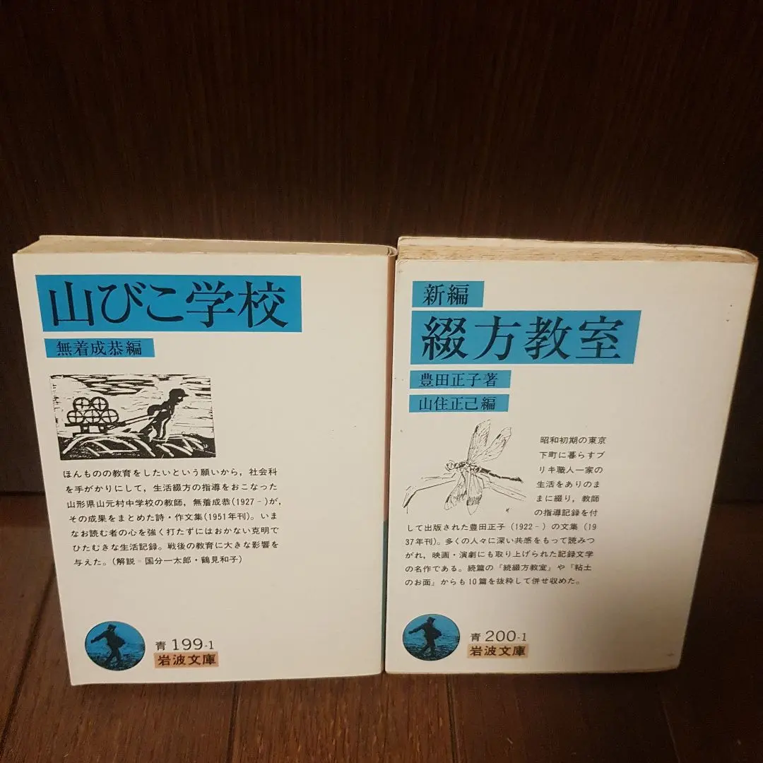 貴重本　石橋勝治『石橋勝治著作集』1〜 7全巻揃　生活綴方 社会科教育 貴重本石橋勝治『石橋勝治著作集』1〜 7全巻揃生活綴方 社会科教育