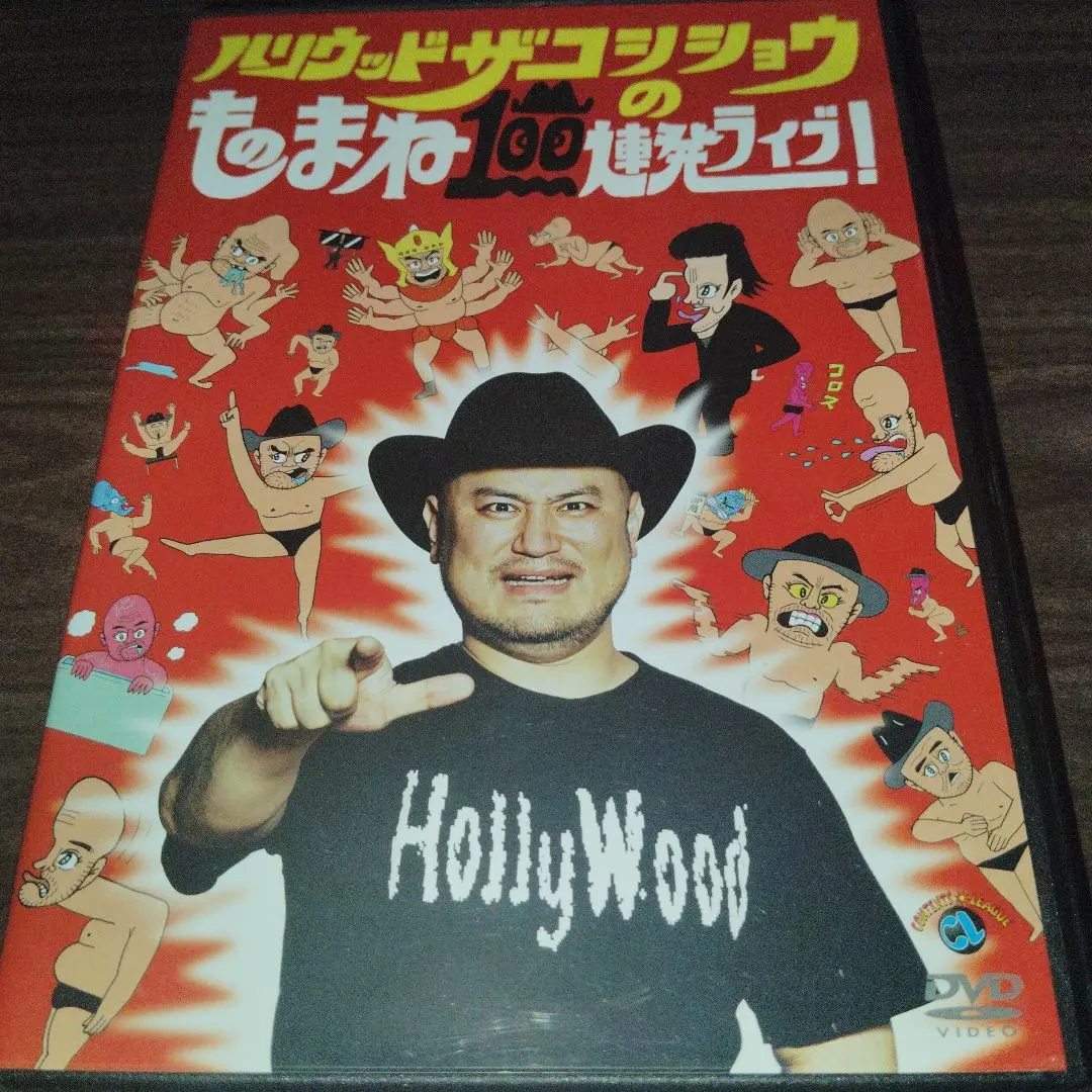 安い 2025年最新】ザコシ メルカリ - dvdの人気アイテム お笑い・バラエティ