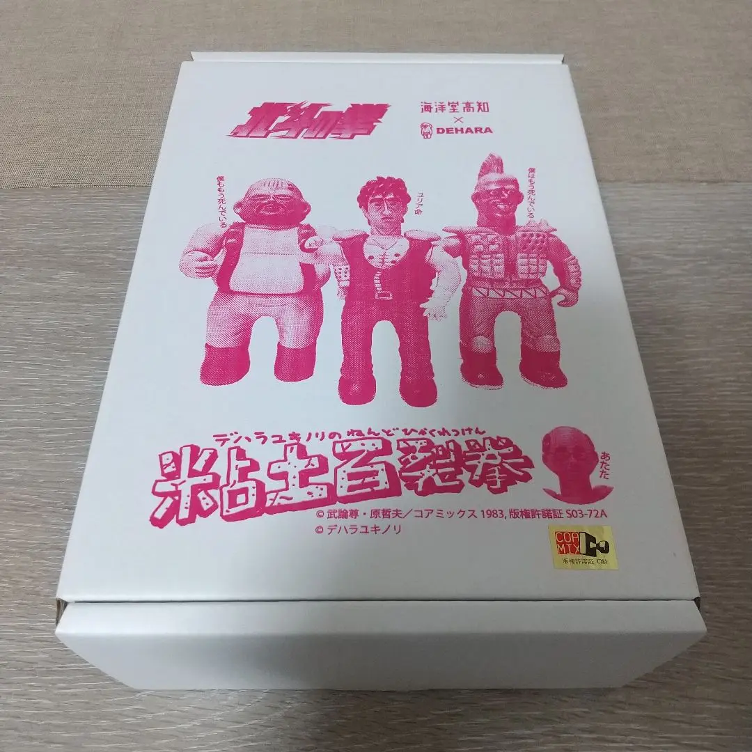 DEHARA 海洋堂 粘土百烈拳 北斗の拳 ハート ソフビ Amazon.co.jp: ワンフェス WF 2024 S デハラユキノリ 北斗の拳