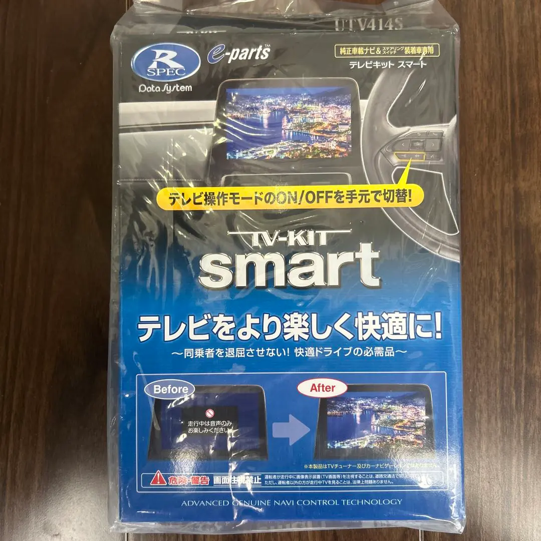 データシステム テレビキット スマートタイプ UTV414S 未使用 Amazon.co.jp: データシステム テレビキット スマートタイプ CX