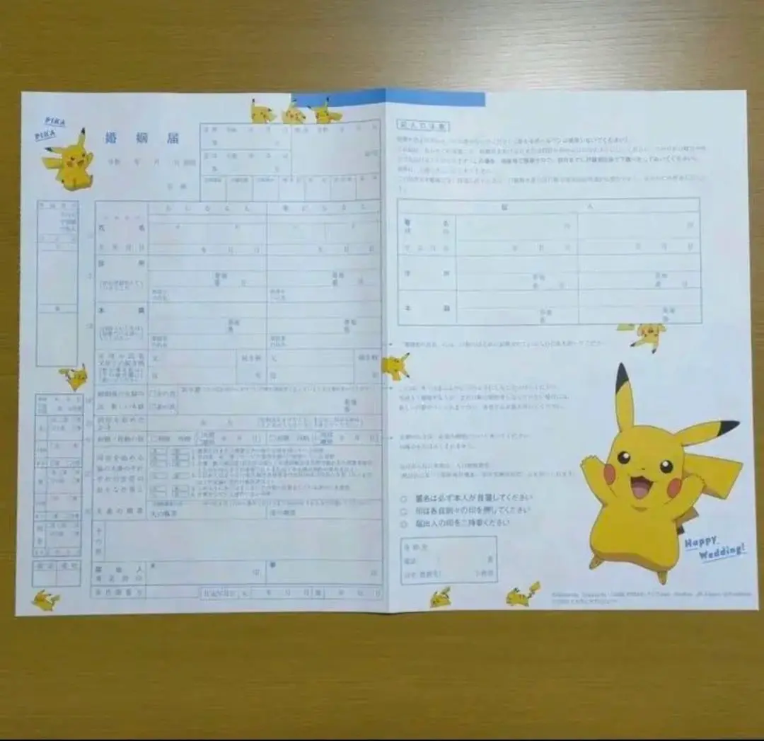 ポケモン婚姻届【非売品】 ポケモン - ポケモン 婚姻届 非売品 ブライダルフェア特典の通販