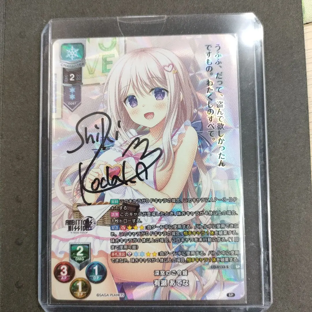 lycee リセ 有瀬 かぐや 直筆サインカード 台紙つき 2025年最新】有瀬 直筆の人気アイテム - メルカリ