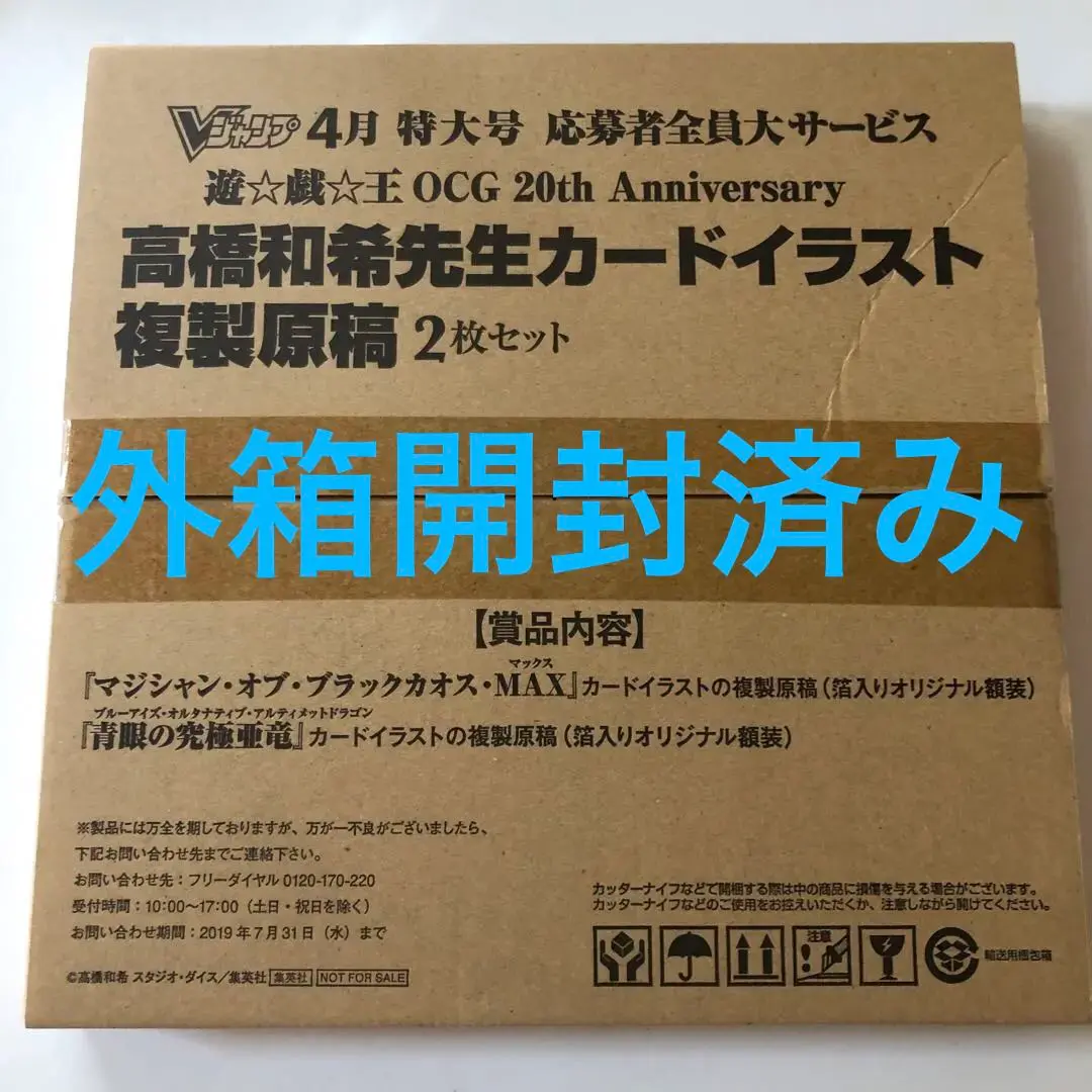 2025年最新】ジャンプ 複製原画 遊戯王の人気アイテム - メルカリ
