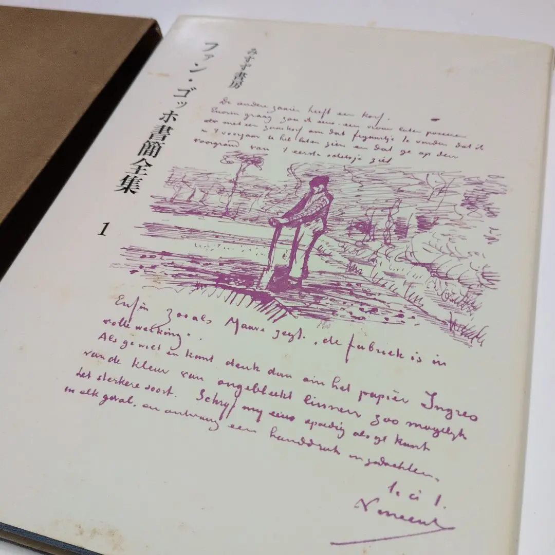 ファン・ゴッホ書簡全集 全6巻セット みすず書房 MC6Y ファン・ゴッホ書簡全集 全6冊(ファン・ゴッホ 小林秀雄他訳