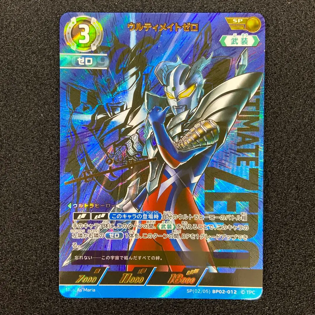 2025年最新】ウルティメイトゼロ sp ウルトラマンカードゲームの