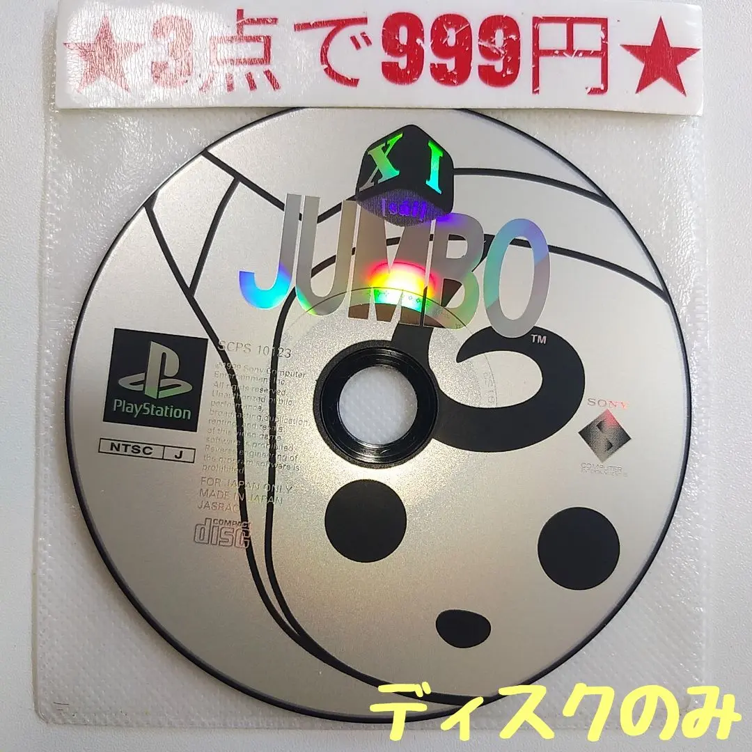 プレイステーション　XI(sai)　甚平　メーカー非売品　希少品　店頭非売品 プレイステーション XI(sai) 甚平 メーカー非売品 希少品 店頭