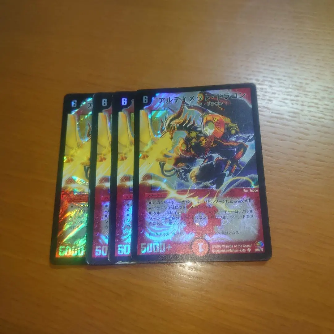 Thumbnail of Ultimate Dragon 2009 Edition 4-card set