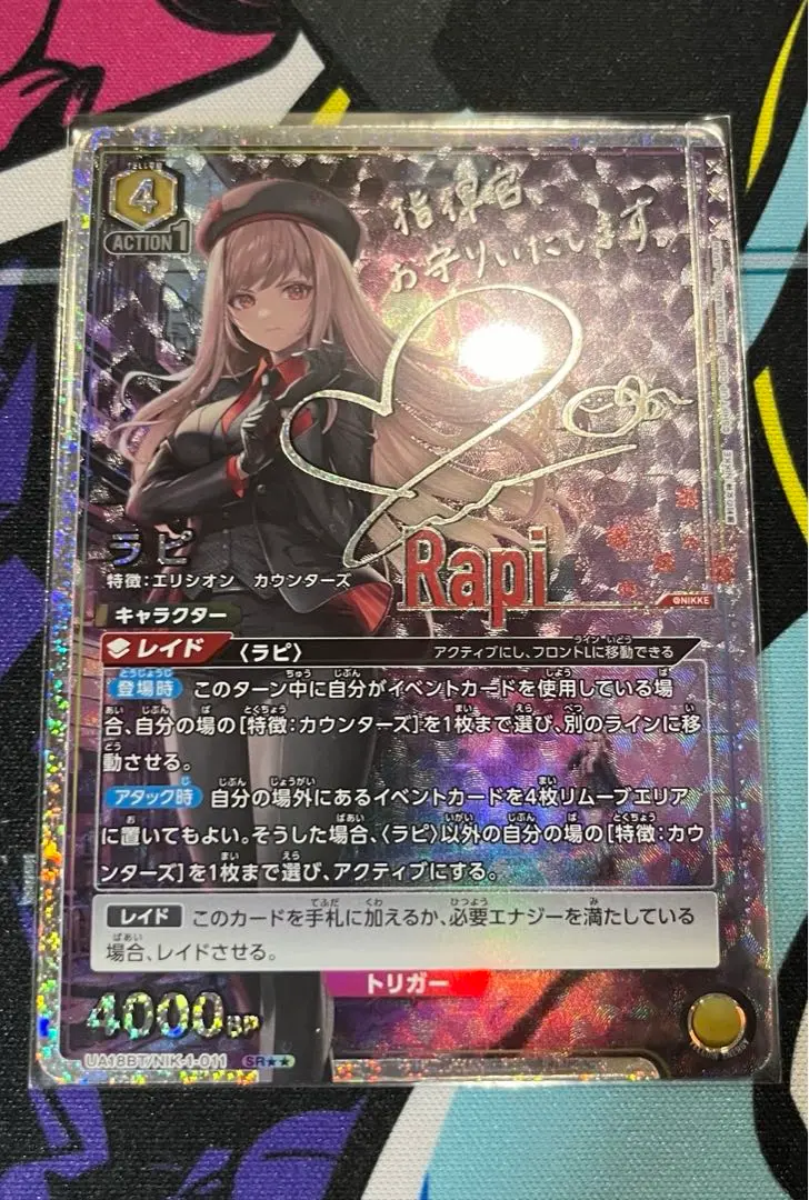 【未使用】ユニオンアリーナ ラピ パラレル SR★★ ユニオンアリーナ 勝利の女神 NIKKE ラピ SR パラレル ニケ